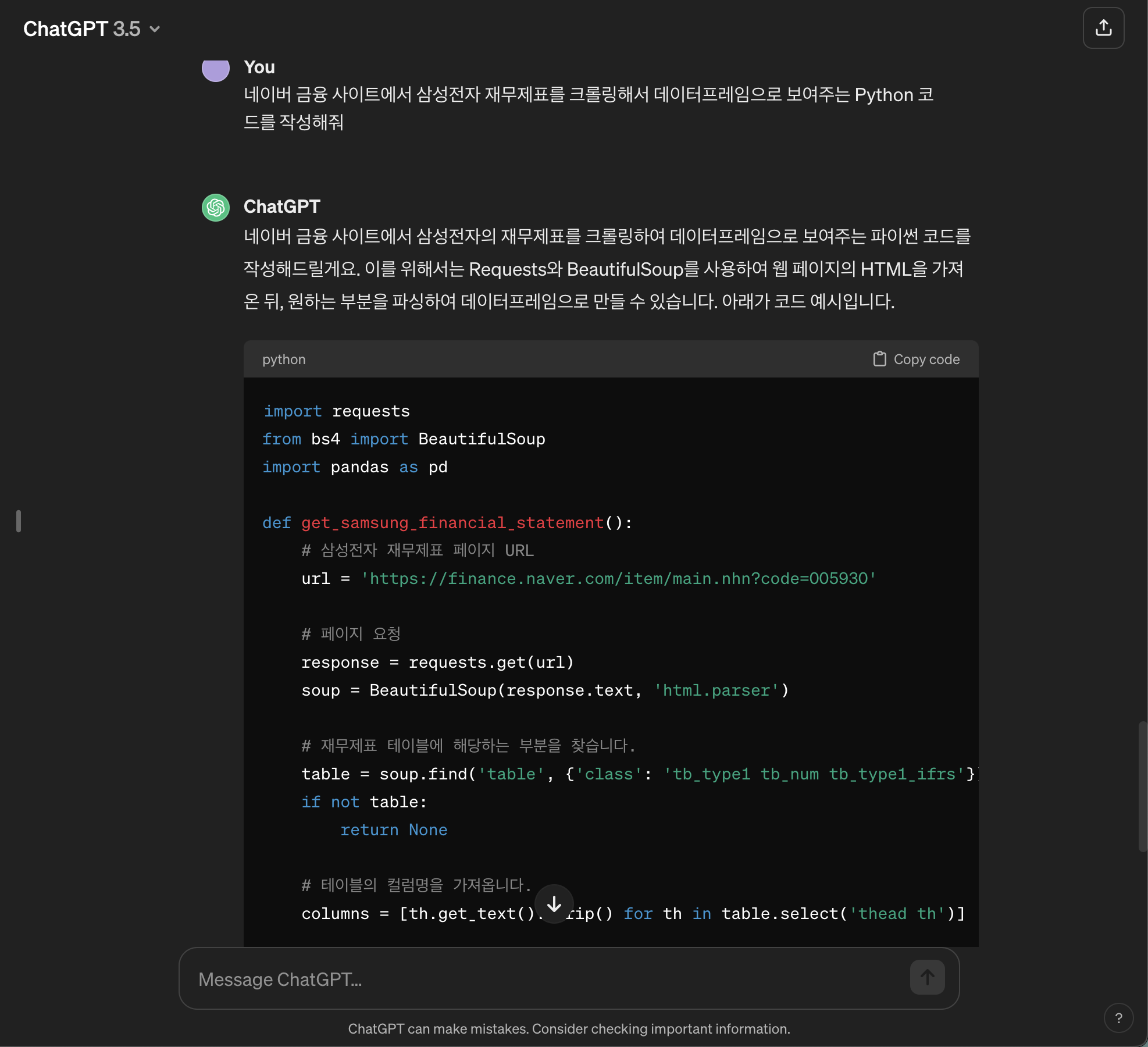 스파르타 즉문즉답